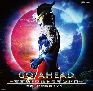 Pochette de GO AHEAD〜すすめ!ウルトラマンゼロ〜 de Ichirō Mizuki