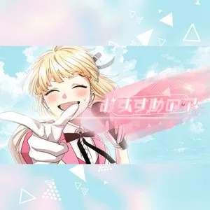 Pochette de おすすめの子 de HoneyWorks