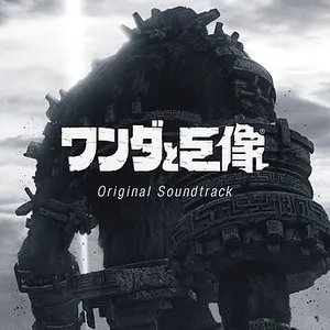 Pochette de ワンダと巨像 大地の咆哮 de Kow Otani