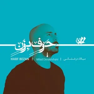 Pochette de Harf Bezan de Milad Derakhshani