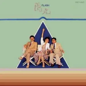 Pochette de 閃光 de Hi‐Fi Set