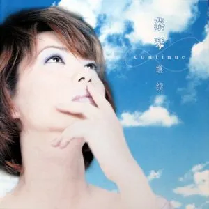 Pochette de 繼續 de Tsai Chin