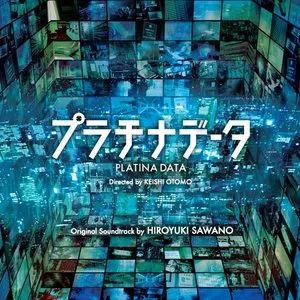 Pochette de 映画「プラチナデータ」オリジナルサウンドトラック de Hiroyuki Sawano