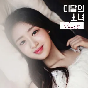 Pochette de Yves de LOONA