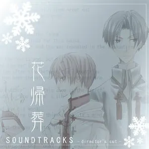 Pochette de 花帰葬 SOUNDTRACKS ～director's cut～ de Akiko Shikata