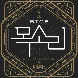 Pochette de 더 미라클 OST Part.3 de BTOB