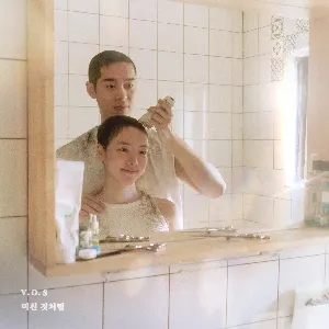 Pochette de talks about pain de V.O.S