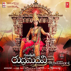 Pochette de Rudhramadevi de Ilaiyaraaja