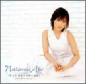 Pochette de だって 生きてかなくちゃ de Natsumi Abe