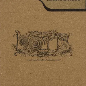 Pochette de マブタノウラ sound track from film “mabuta no ura” de Boris