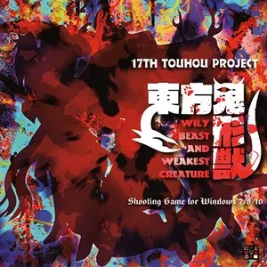 Pochette de 東方鬼形獣 〜 Wily Beast and Weakest Creature. de Team Shanghai Alice