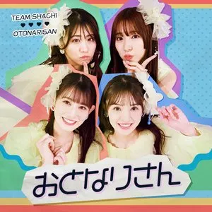 Pochette de おとなりさん de TEAM SHACHI