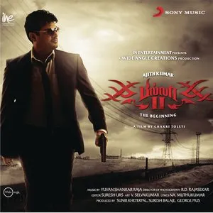 Pochette de Billa 2 de Yuvan Shankar Raja
