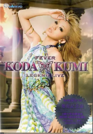 Pochette FEVER KODA KUMI LEGEND LIVE