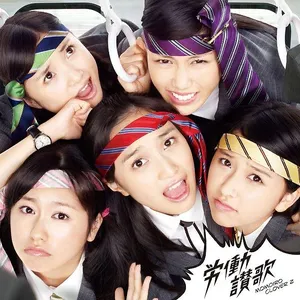 Pochette de 労働讃歌 de Momoiro Clover Z
