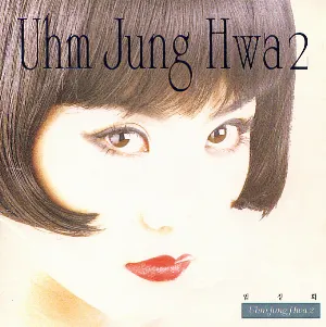 Pochette de Uhm Jung Hwa 2 de Uhm Jung-hwa