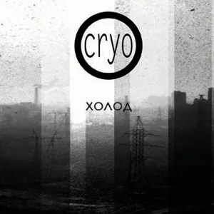 Pochette de Холод de Cryo