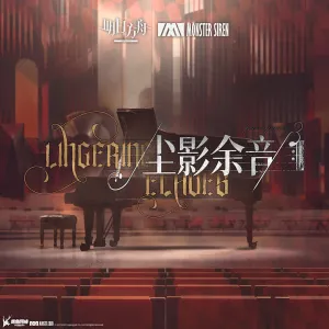 Pochette de 塵影余音 (Original Soundtrack) de Monster Siren Records