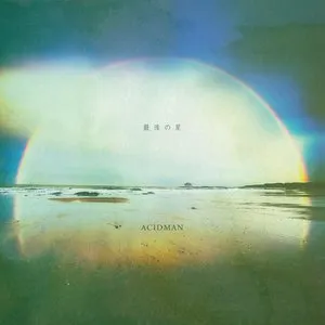 Pochette de 最後の星 de ACIDMAN
