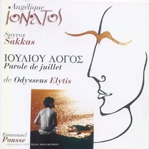 Pochette de Ιουλιου Λογος (Parole de juillet) de Angélique Ionatos