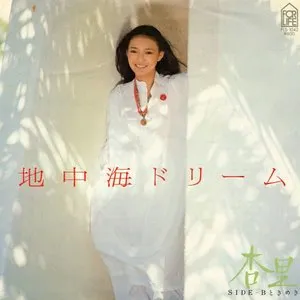 Pochette de 地中海ドリーム de Anri