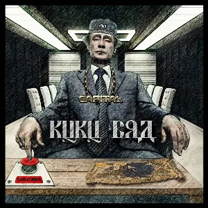 Pochette de Kuku Bra de Capital Bra