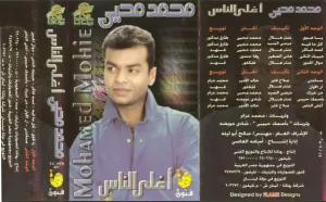 Pochette de Aghla Alnas - Der teuersten Menschen de Mohamed Mohie
