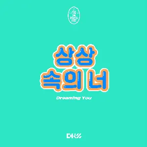 Pochette de Dreaming You de DKZ