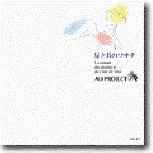 Pochette de 星と月のソナタ de ALI PROJECT