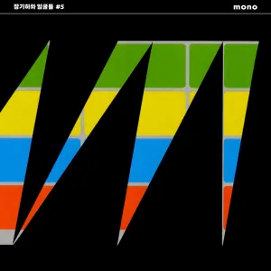 Pochette de mono de Kiha & The Faces