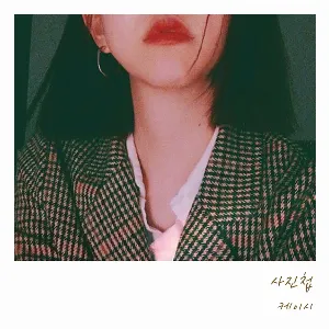 Pochette de Your Memory de Kassy