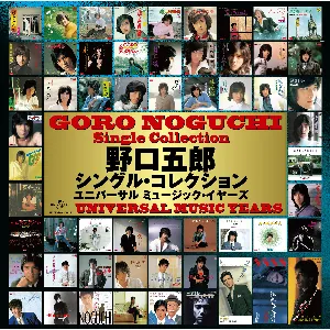 Pochette de Goro Noguchi Single Collection -Universal Music Years- de Goro Noguchi
