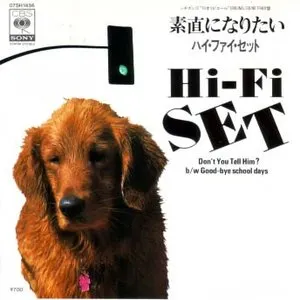Pochette de 素直になりたい de Hi‐Fi Set