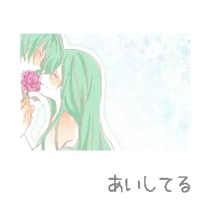Pochette de あいしてる de Hatsune Miku