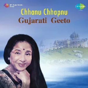 Pochette Chhanu Chhapnu Gujarati Geeto