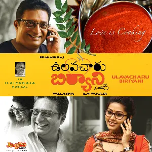 Pochette de Ulavacharu Biriyani (Original Motion Picture Soundtrack) de Ilaiyaraaja