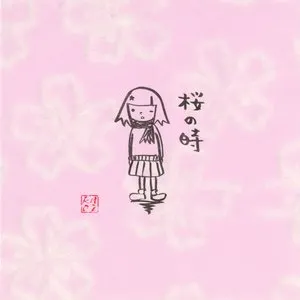 Pochette de 桜の時 de aiko