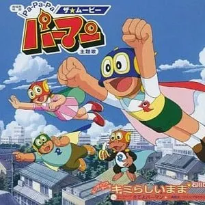 Pochette de キミらしいまま de Hitomi Ishikawa