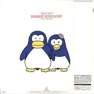 Pochette de オリジナル・サウンドトラック ペンギンズ・メモリー 幸福物語 de Seiko Matsuda