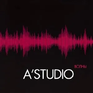 Pochette de Волны de A’Studio