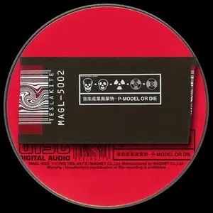 Pochette de 音楽産業廃棄物〜P-MODEL OR DIE de P-MODEL