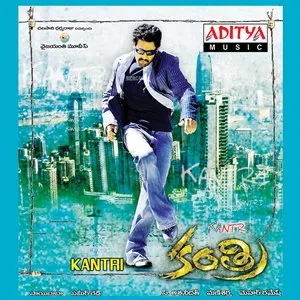 Pochette de KaNTRi de Mani Sharma
