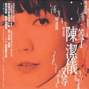 Pochette de 等了又等 de Kit Chan