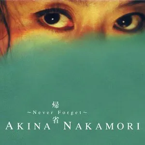 Pochette de 帰省〜Never Forget〜 de Akina Nakamori