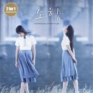 Pochette de Contemporary Christian Music de Sohyang