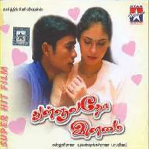 Pochette de Thulluvadho Ilamai de Yuvan Shankar Raja