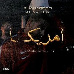 Pochette de أمريكا - Amrikkka de Al Nather - Shabjdeed