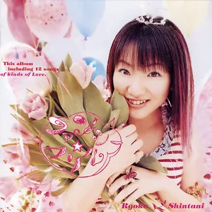 Pochette de ファンシー☆フリル de Ryōko Shintani