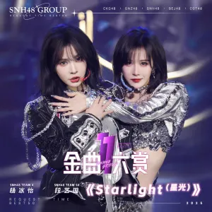 Pochette de Starlight de SNH48