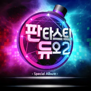 Pochette de 기억속의 먼 그대에게 (Music from 판타스틱 듀오 2, Pt. 10) de Park Mi Kyung